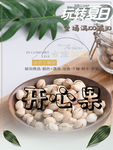 开心果