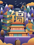 西安