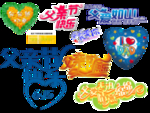 父亲节艺术字