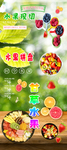 水果拼盘