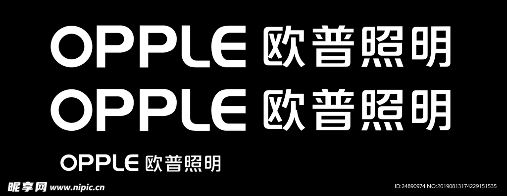 欧普照明