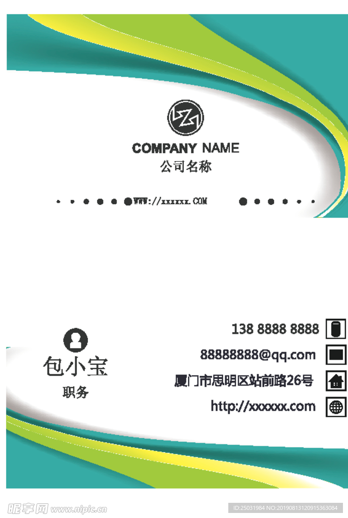 名片设计