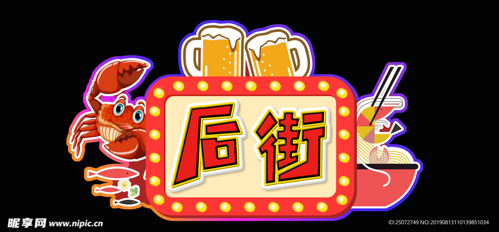 灯牌