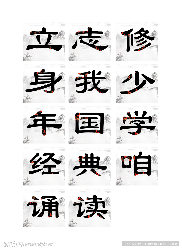 水墨手举牌