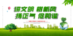 讲文明
