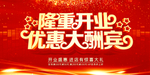 优惠大酬宾