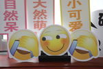 表情包