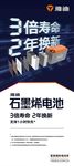 雅迪石墨烯电池