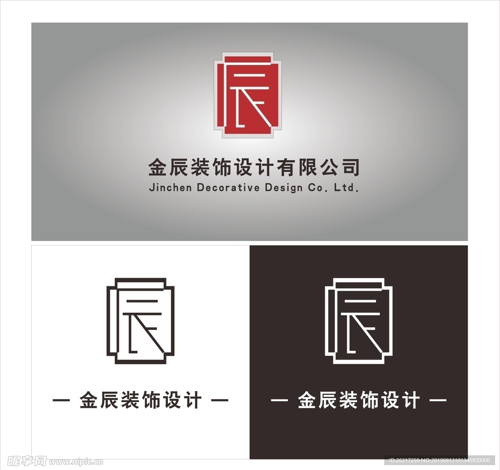 金辰logo