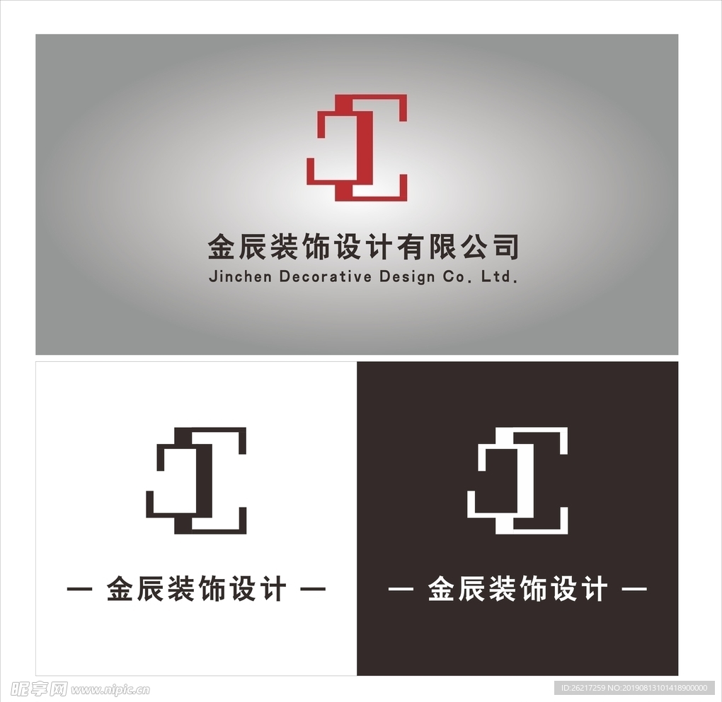金辰logo