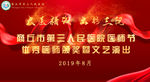三甲医院医师节设计宣传广告
