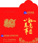 公司红包袋