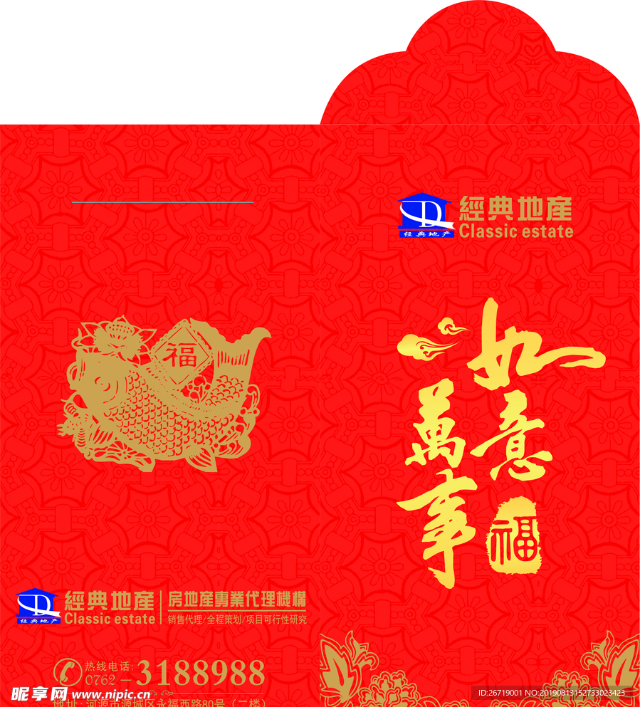 公司红包袋