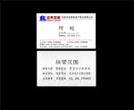 地产高端名片