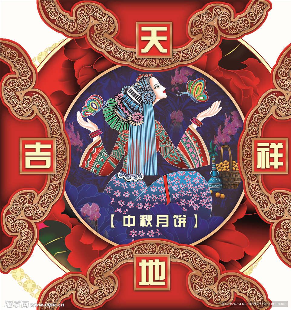 月饼盒红色传统少数民族服饰吉祥