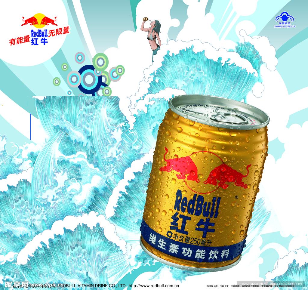 红牛海浪冰爽饮料 好喝