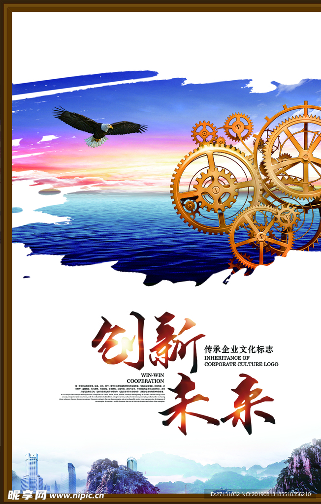 企业文化创新未来
