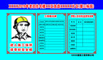 施工8牌一图之8