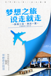 旅游