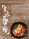 花甲螺