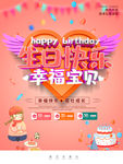 生日快乐