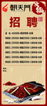 火锅照片展架