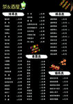 烧烤小吃点菜单