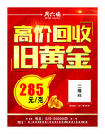 珠宝海报