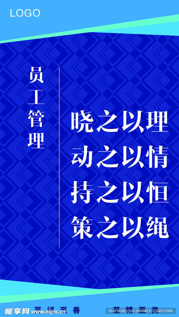 企业制度牌