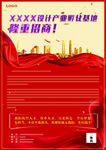 隆重招商