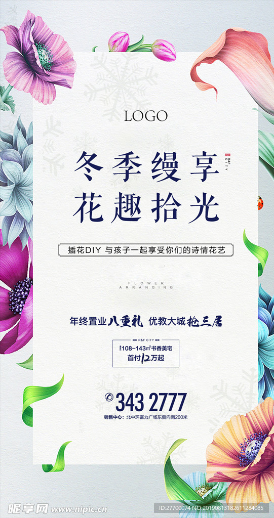 0181218插花活动微信