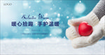 手套DIY活动背景板