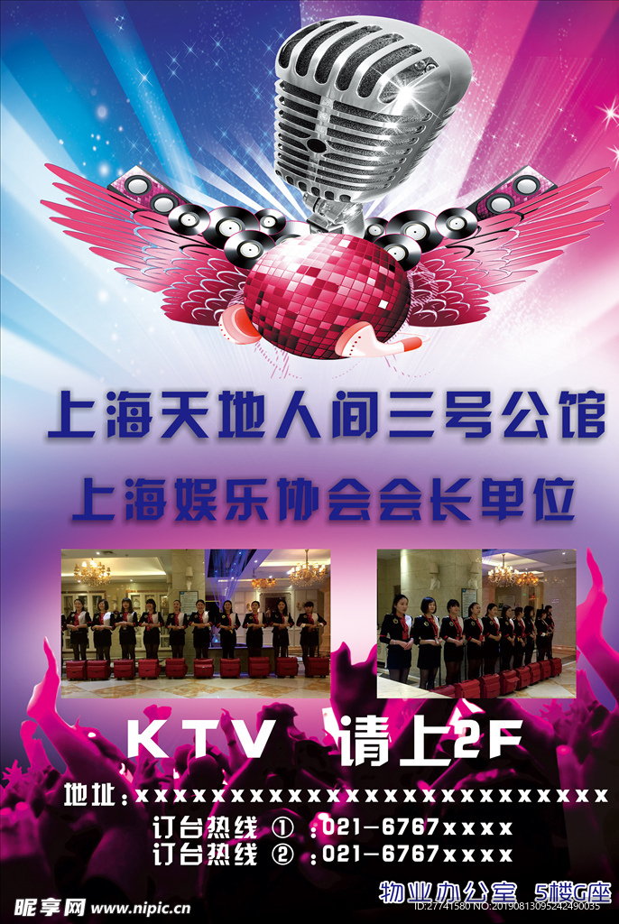 ktv宣传海报