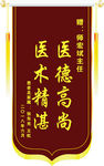 锦旗