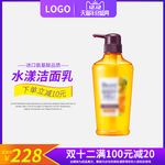 洗面奶banner