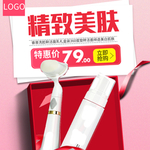 洗面奶banner