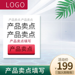 洗面奶banner