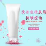洗面奶banner
