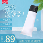 洗面奶banner