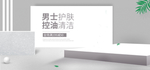 洗面奶海报
