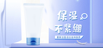 洗面奶海报