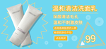 洗面奶海报