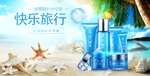 洗面奶海报