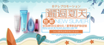 洗面奶海报
