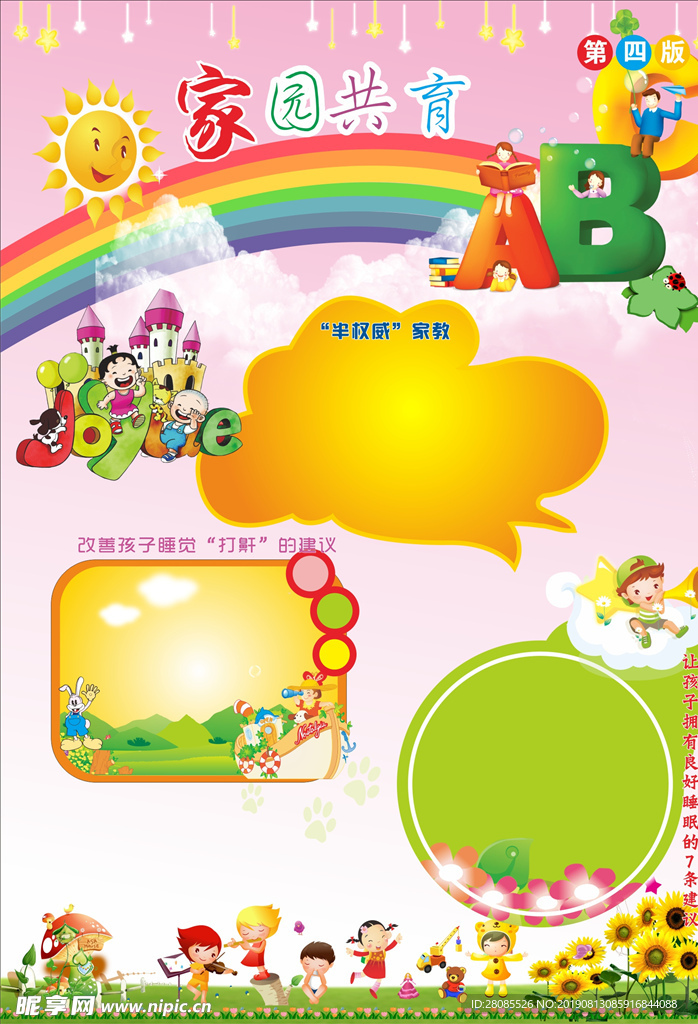幼儿园