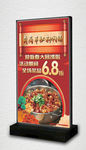 火锅店宣传立牌