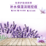 薰衣草