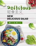 减肥餐
