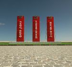 户外党建