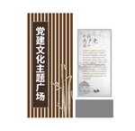户外党建